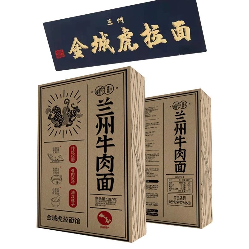 金城虎兰州牛肉面
