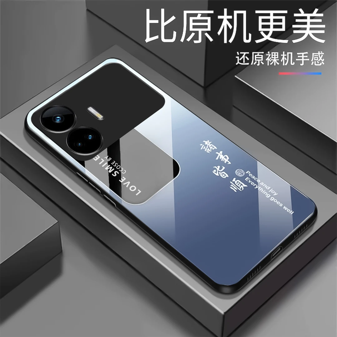 【真我realmeGT Neo5 SE】渐变诸事皆顺玻璃手机壳 高颜值 防摔刮