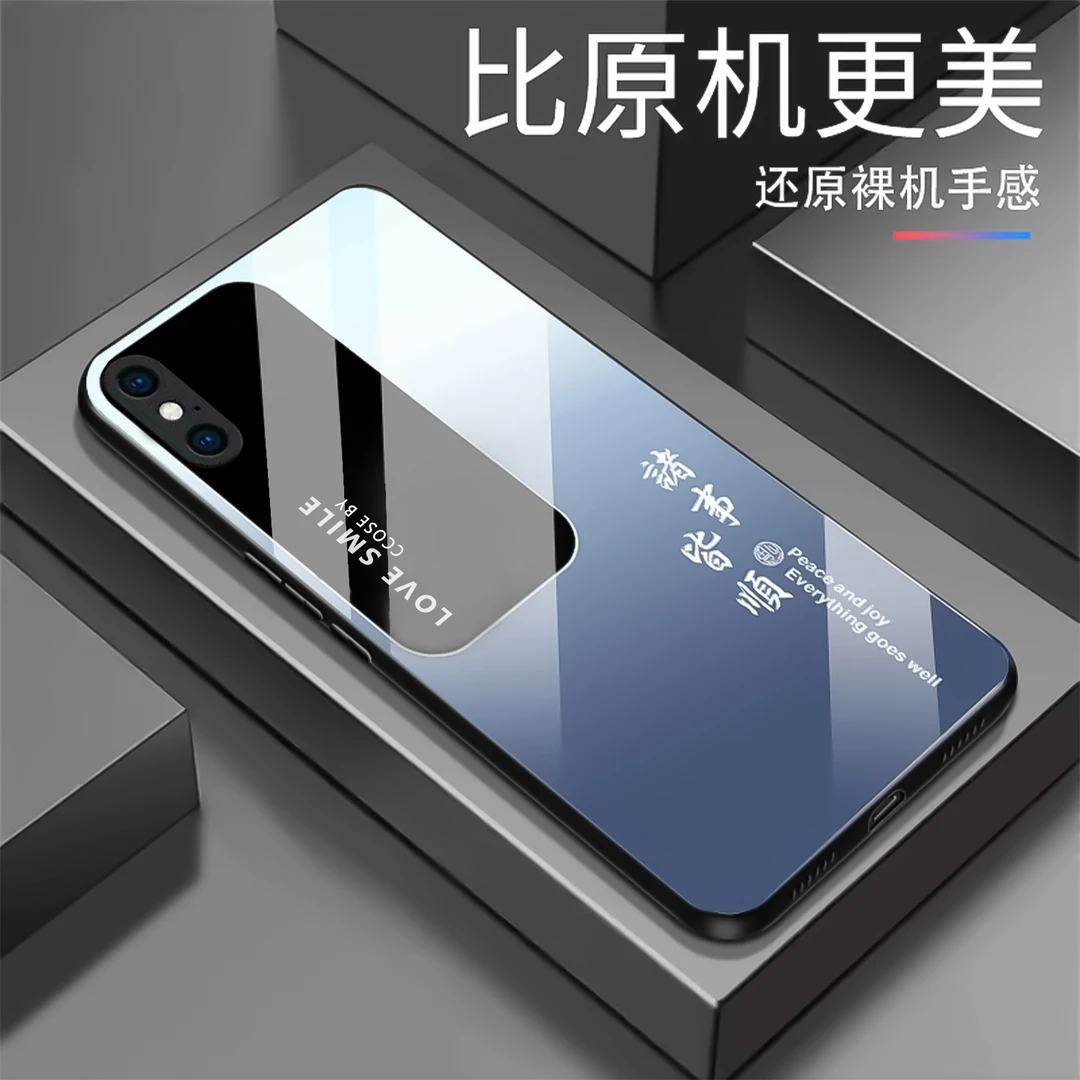 【苹果XS Max】渐变诸事皆顺玻璃手机壳 时尚创意国潮高颜值 防摔刮
