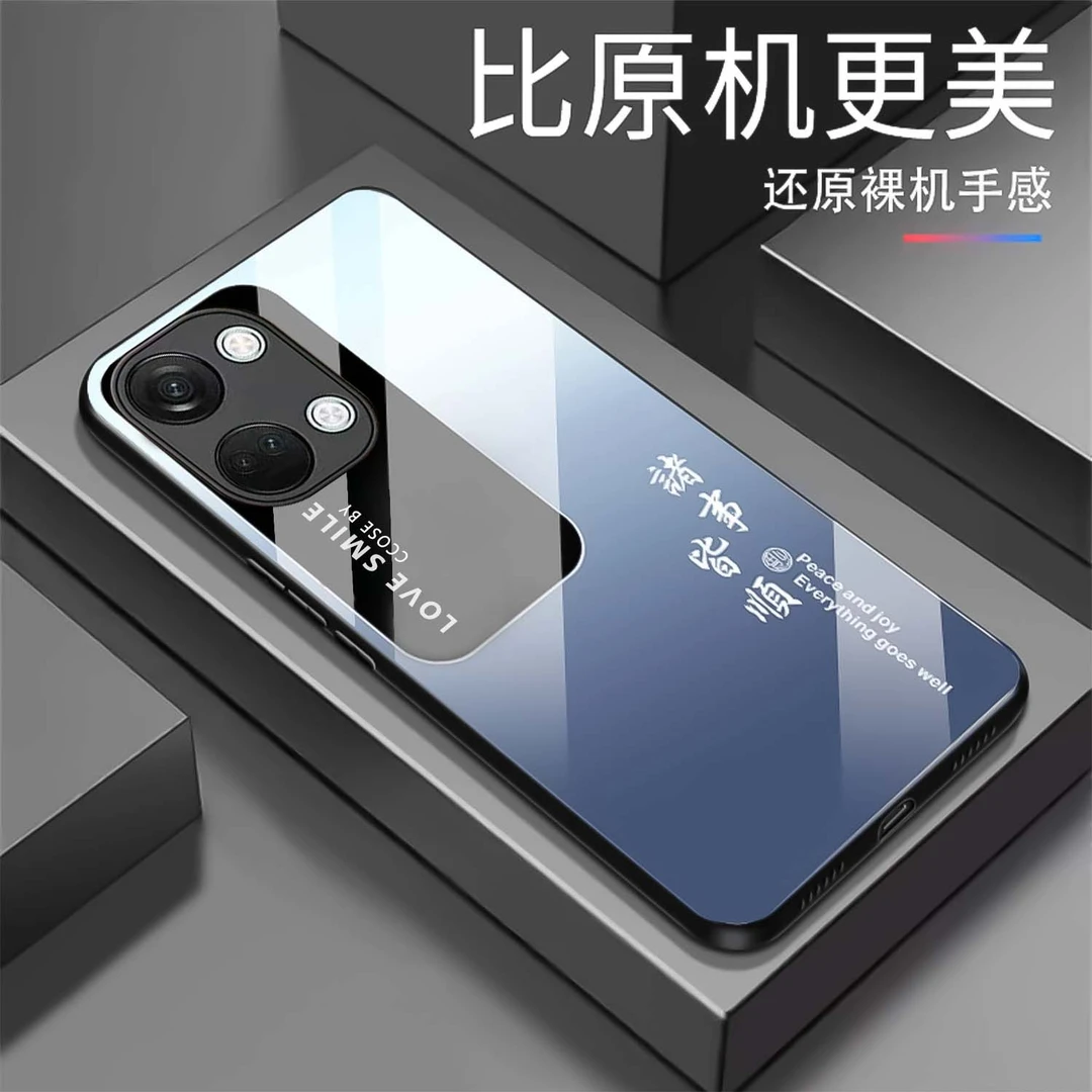 【一加ACE 2V】渐变诸事皆顺玻璃手机壳 时尚创意国潮高颜值 防摔刮