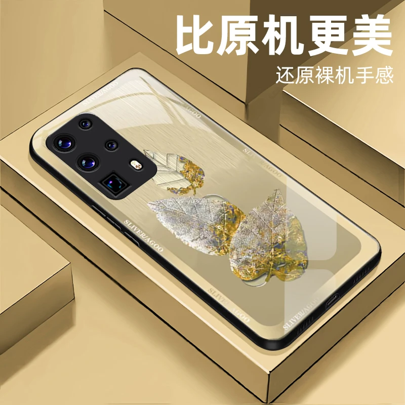 【华为P40 Pro+】气质金箔枫叶玻璃手机壳 个性创意高颜值 防摔刮