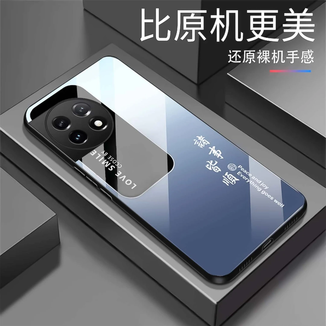 【一加ACE 2】渐变诸事皆顺玻璃手机壳 时尚创意国潮高颜值 防摔刮