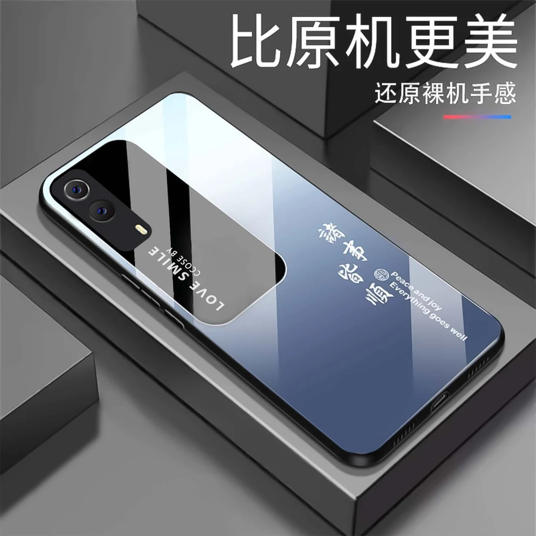 【vivo Y53s】渐变诸事皆顺玻璃手机壳 时尚创意国潮高颜值 防摔刮
