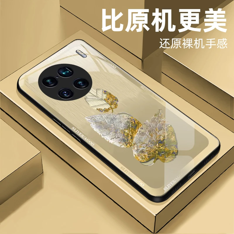 【vivo X90 】气质金箔枫叶玻璃手机壳 个性创意高颜值 防摔刮