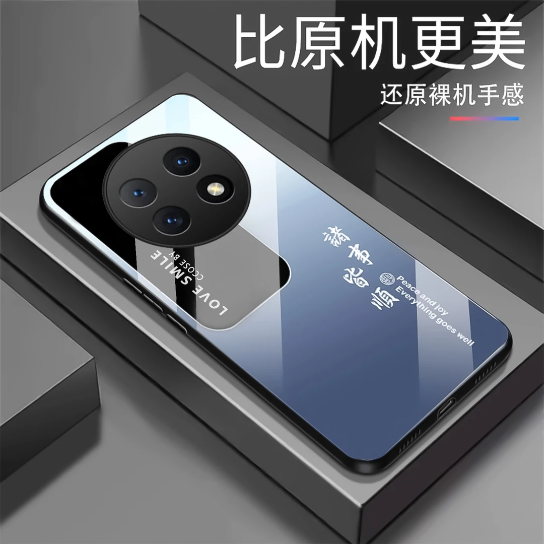 【华为畅享60X】渐变诸事皆顺玻璃手机壳 创意国潮高颜值 防摔刮