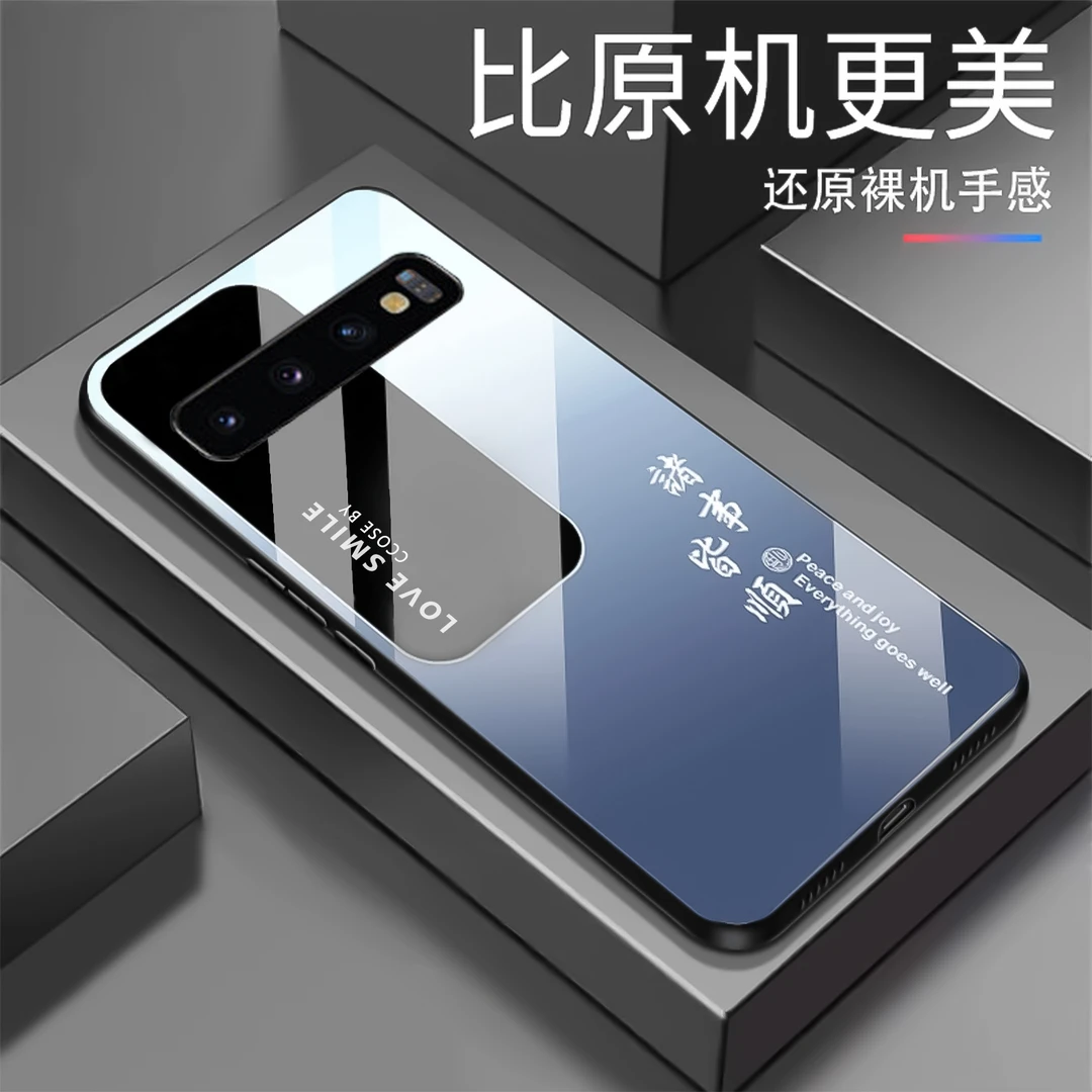 【三星S10/S10+】渐变诸事皆顺玻璃手机壳 创意国潮高颜值 防摔刮