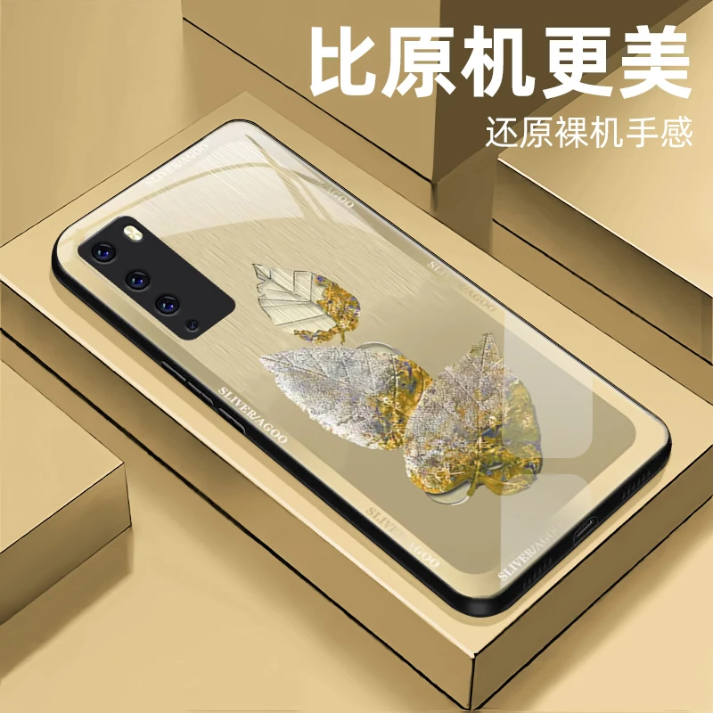 【华为畅享20 Pro/畅享Z 通用】气质金箔枫叶玻璃手机壳 防摔刮