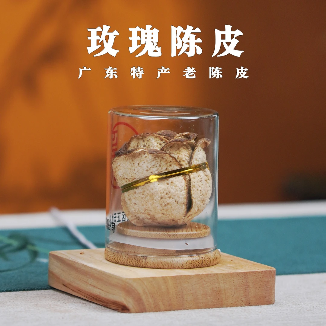 单丛姑爷-3周年店庆 陈皮玫瑰 专拍链接