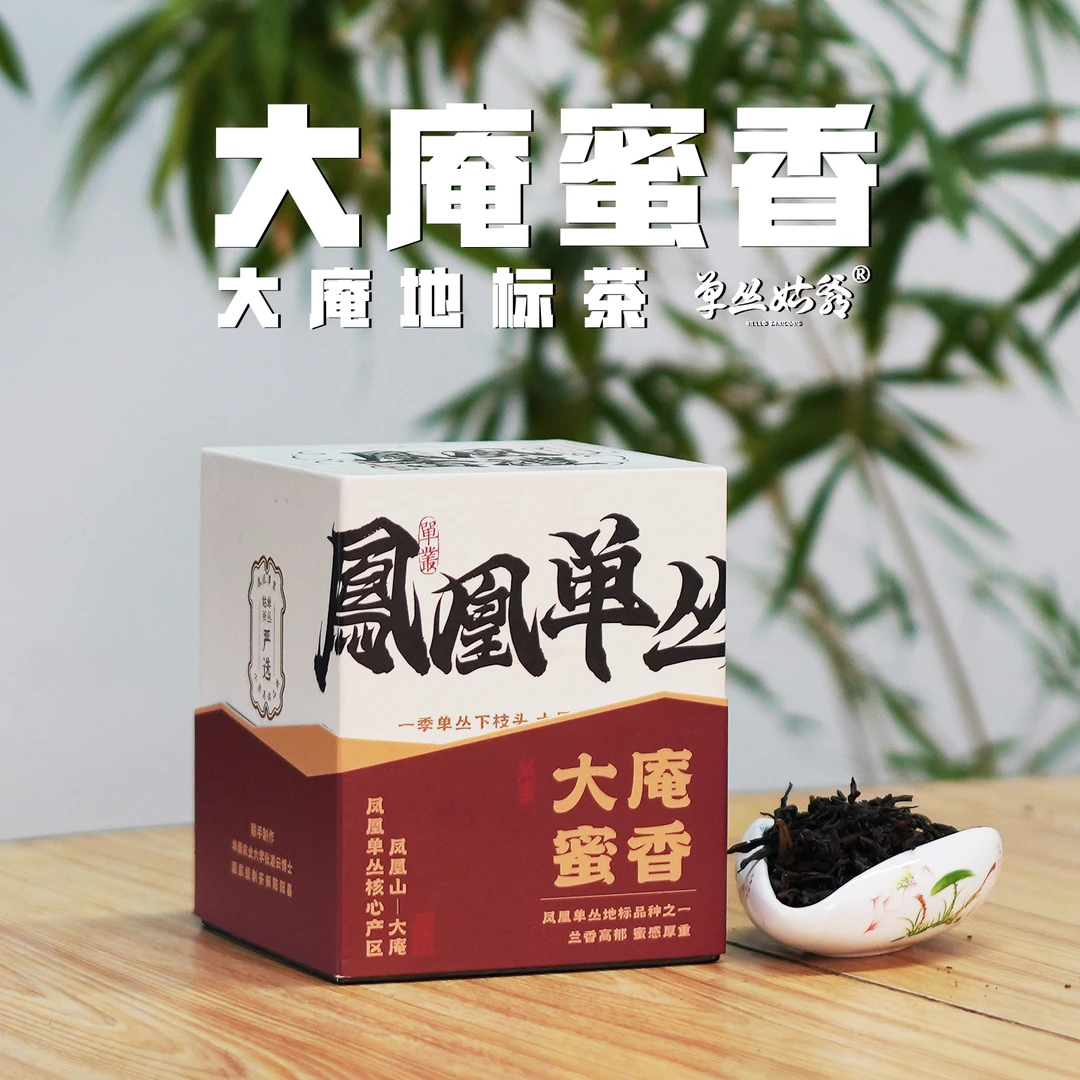 单丛姑爷正宗原产地老枞大庵蜜兰香传统炭焙精品凤凰单丛茶头春茶
