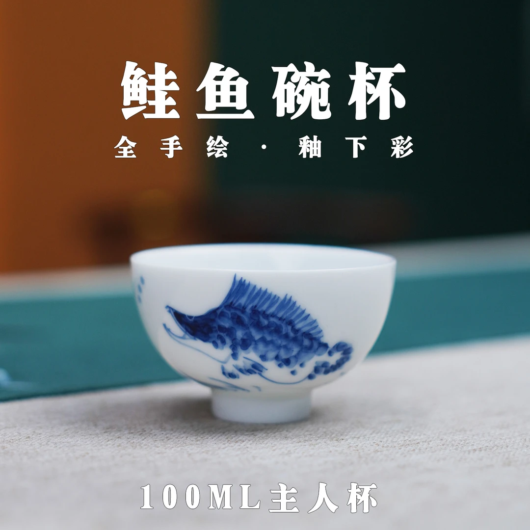 单丛姑爷-三周年店庆 鲑鱼碗杯/竹风压手杯 全手绘釉下彩 100ml
