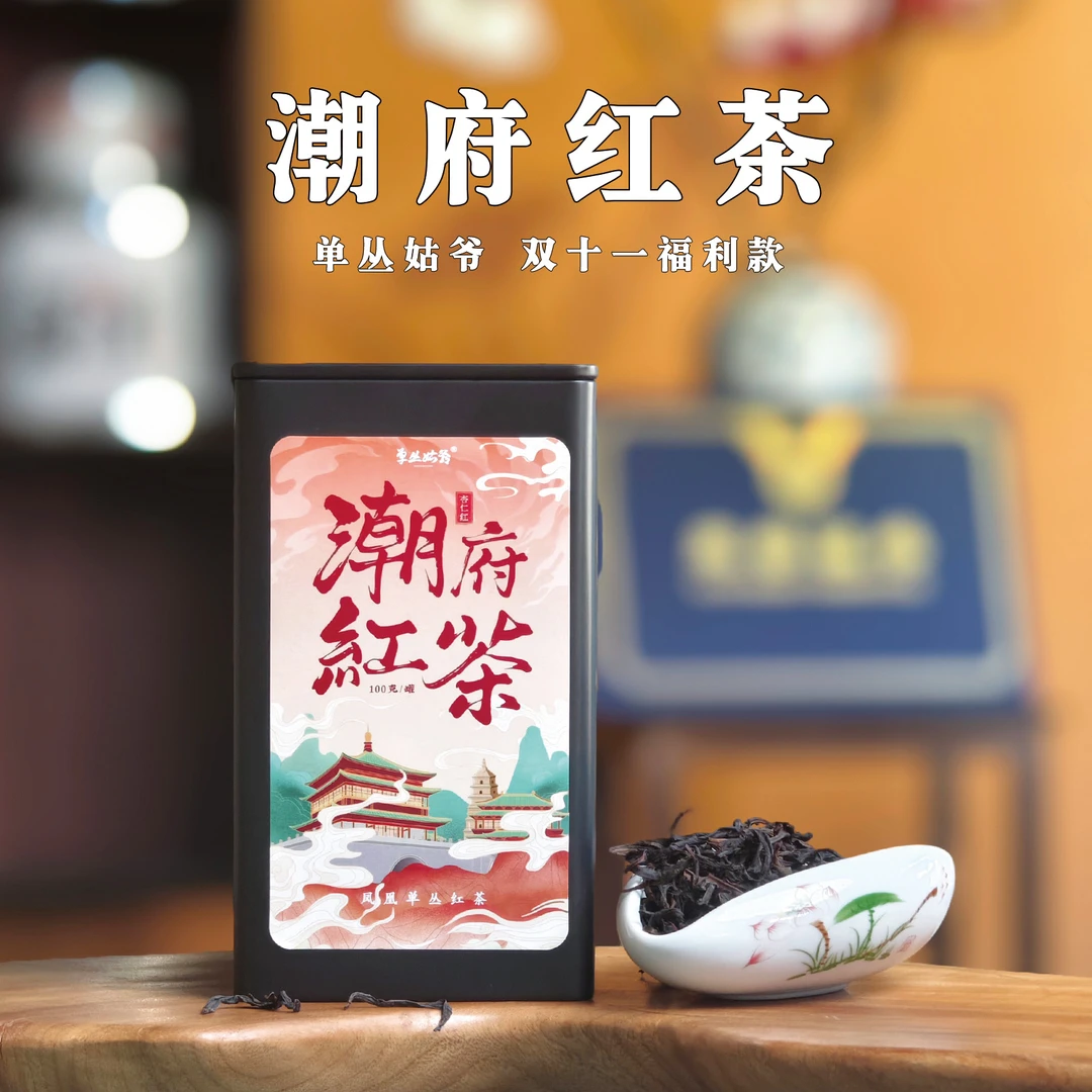 单丛姑爷【高香单丛红茶】凤凰单丛杏仁香/锯朵仔红茶 比肩金骏眉