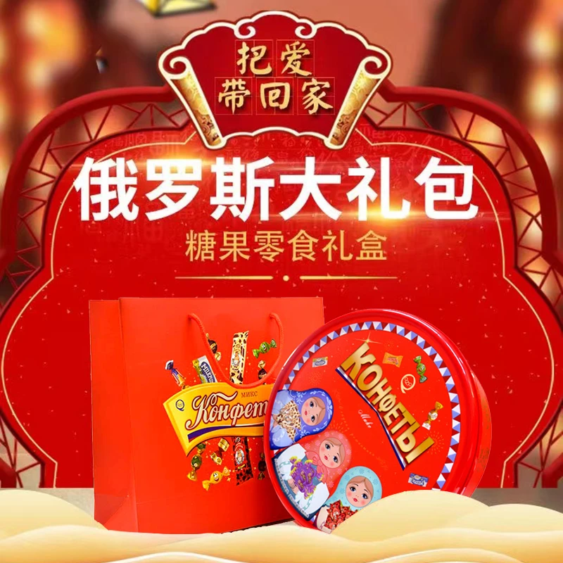 KONTI  【酒窝专属】俄罗斯进口混合糖喜糖年货夹心佳品礼盒装800g