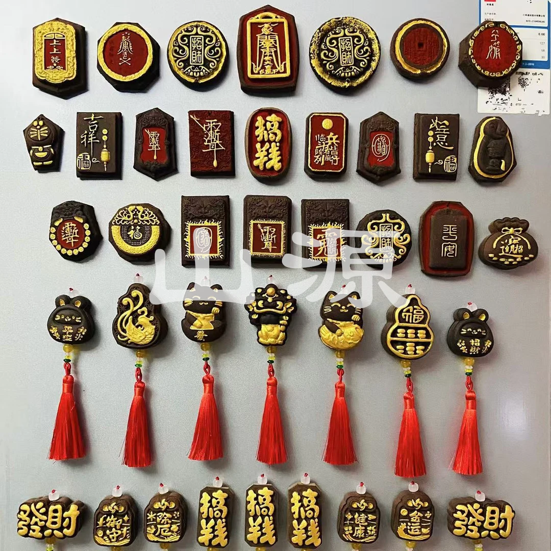 山源 道方古法合香香泥手工制作冰箱磁贴门贴淡淡淡香创意饰品