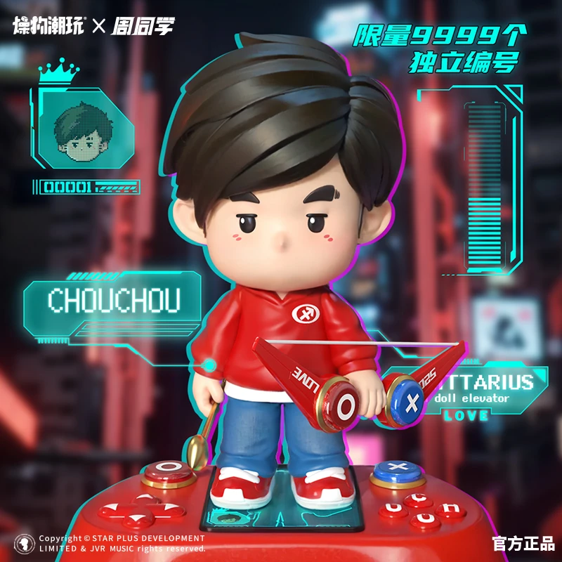 周杰伦官方正版周同学十二星座射手座手办范特西异色款独立编号