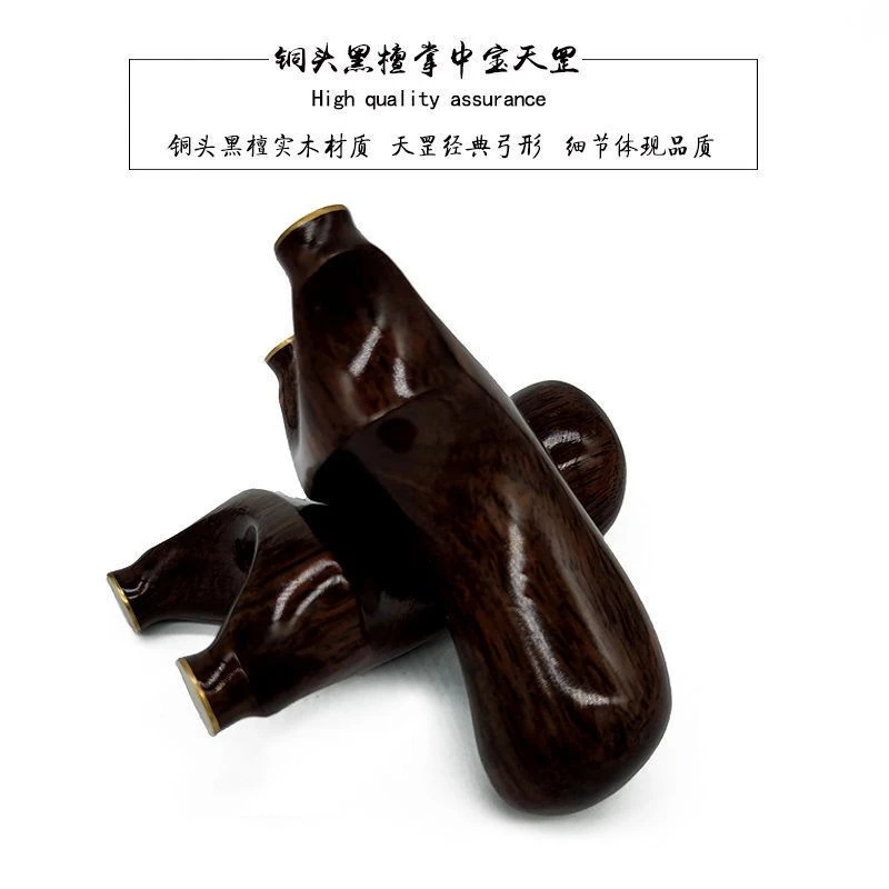 铜头黑檀掌中宝天罡实木弹弓高精度大威力手感王木质弓飞虎叉弹工