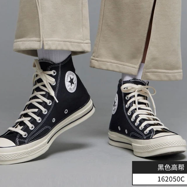 Converse/匡威1970s经典款帆布鞋高低帮鞋黑色潮流百搭162050C