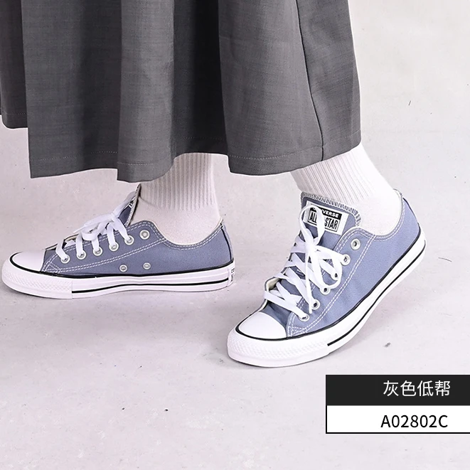 Converse匡威新款Chuck Taylor All Star男女款纯色帆布鞋A02802C