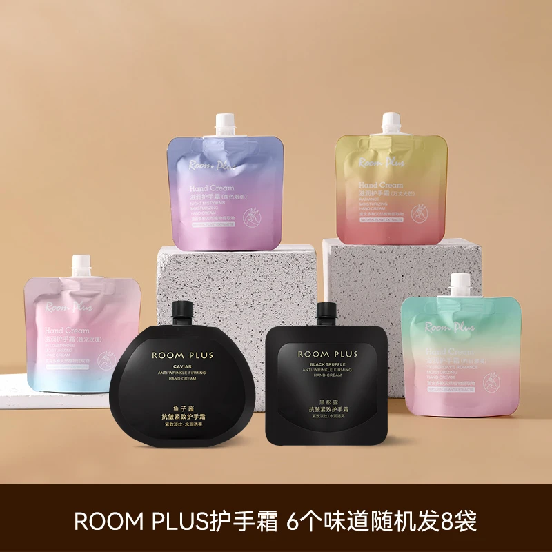 roomplus香氛护手霜栀子花保湿滋润补水秋冬防干裂国货小巧便携