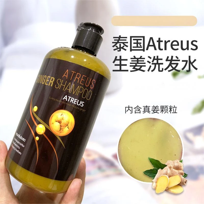 泰国进口生姜洗发水无硅油柔顺滋养控油生姜颗粒清洁洗发水
