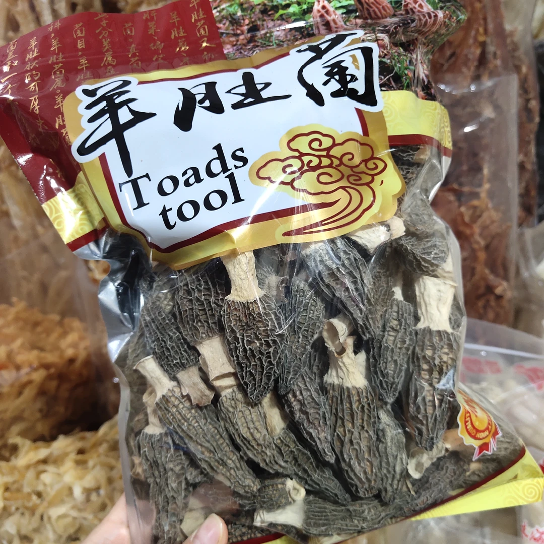 羊肚菌 厚肉均匀 100g/250g/500g