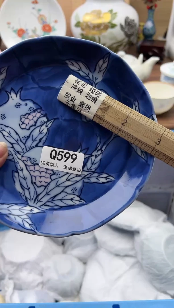 【闪购商品】Q599