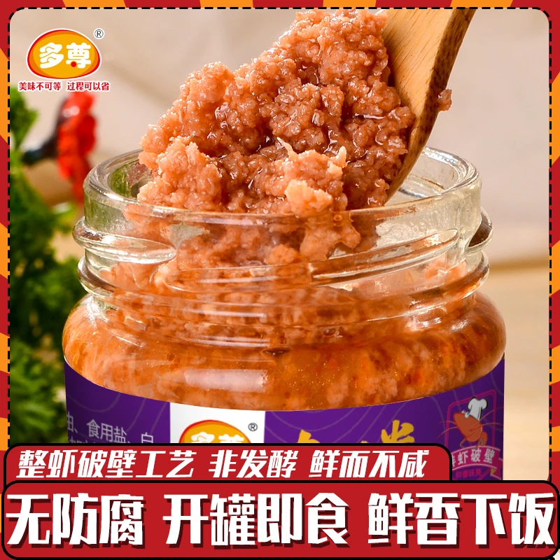 多尊【橱窗】多尊南极磷虾酱135g*12罐新鲜美味开盖即食口感鲜香