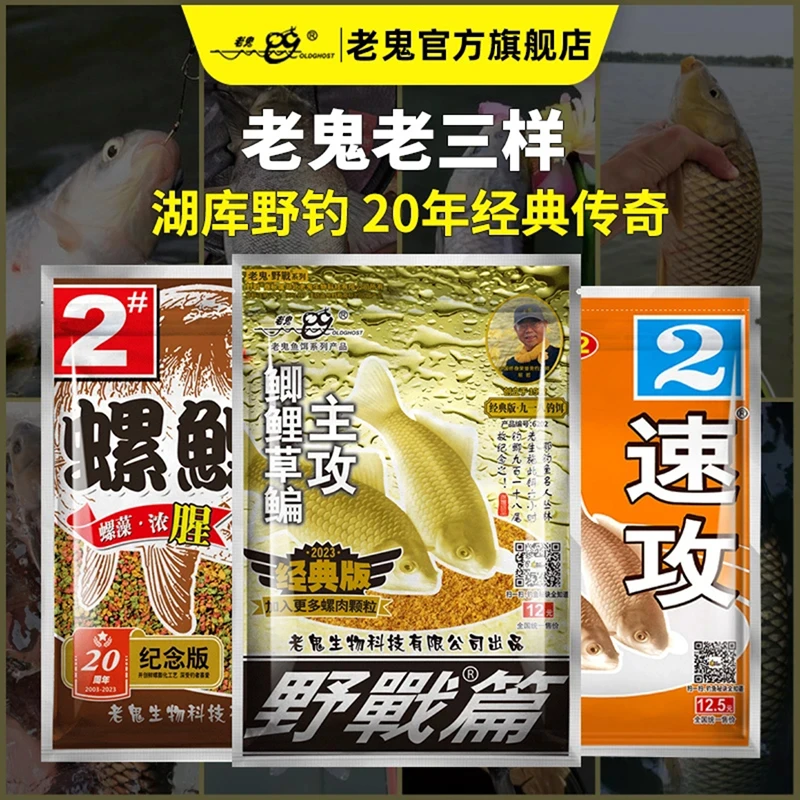 鲤鱼饵料爆鲤鱼饵野钓黑坑通杀专用螺鲤颗粒专攻鲤鱼老*鬼螺鲤2号