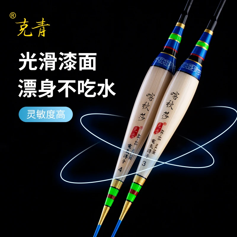 克青喀秋莎AK65芦苇电子大物夜光漂漂超醒目不刺眼灵敏度结实