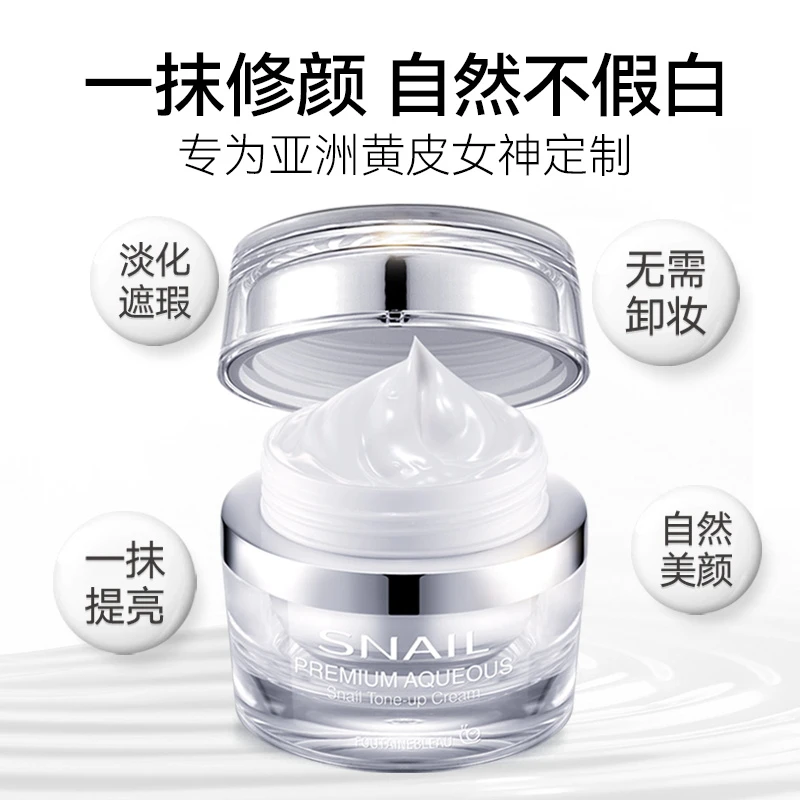 芳丹薄罗贵妇素颜霜