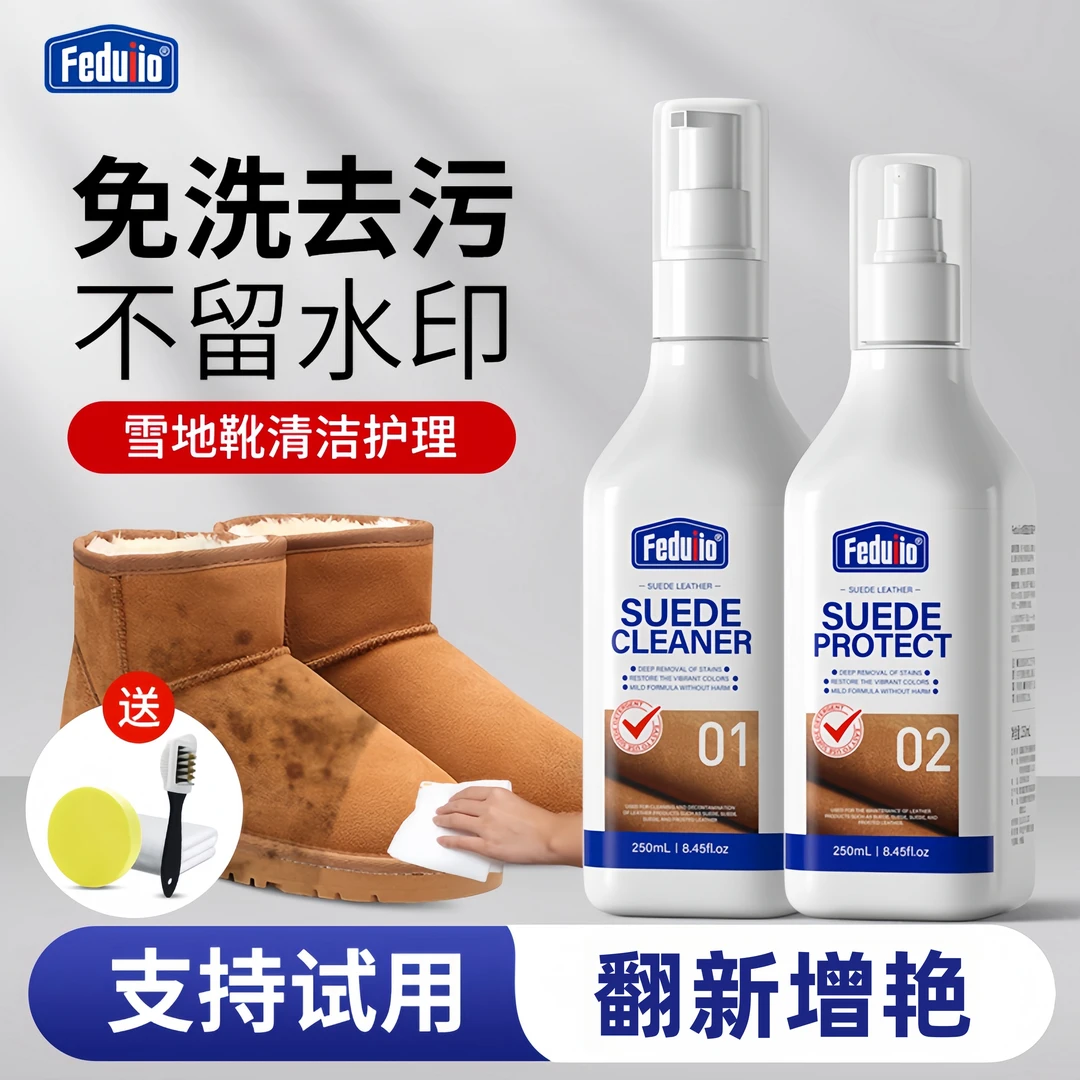 【配工具】翻毛皮清洁剂护理剂雪地靴勃肯鞋麂皮勃肯鞋清洁神器