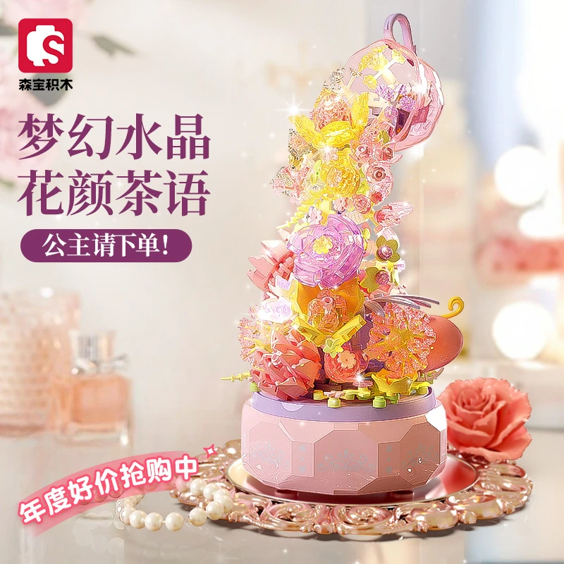爆款花颜茶语水晶颗粒玫瑰花拼搭灯光八音盒女生礼物精美礼盒装
