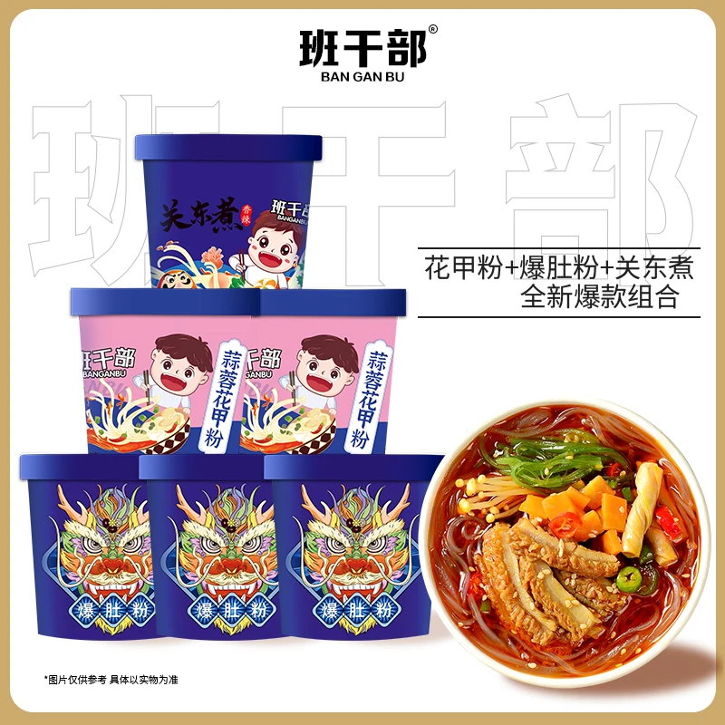 BANGANBU/班干部 三粉组合爆肚粉花甲粉街边小吃关东煮网红速食