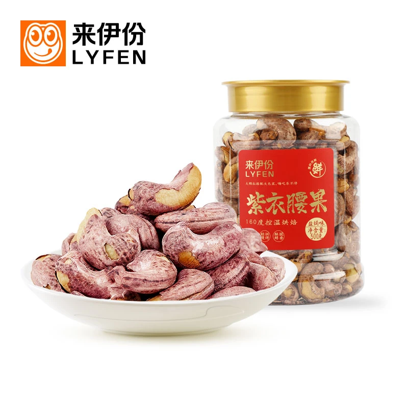 来伊份紫衣大腰果500g罐装盐焗味坚果带皮果仁炒货下午茶囤货零食