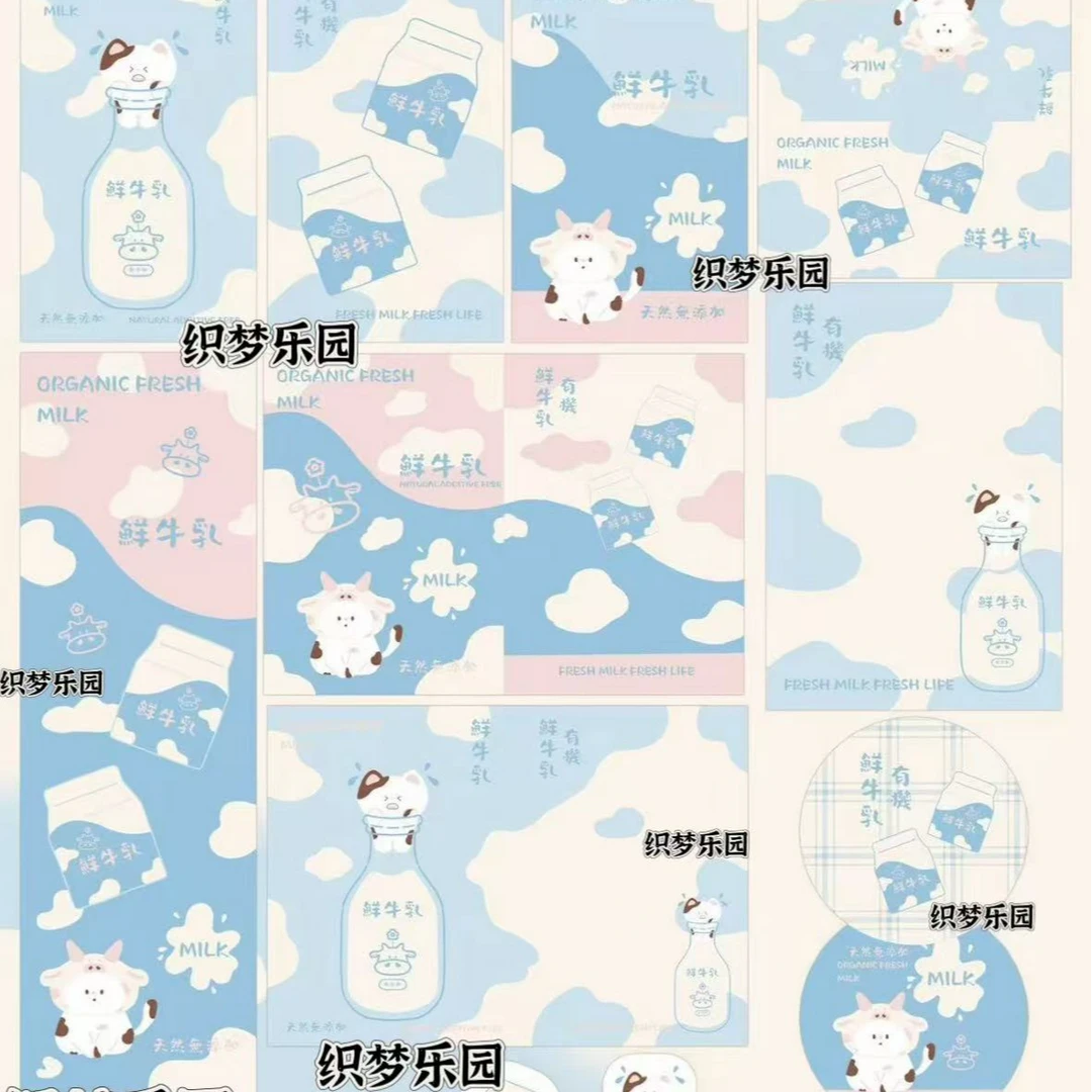 【独家】鲜牛乳文创套组贴纸卡头卡背折页