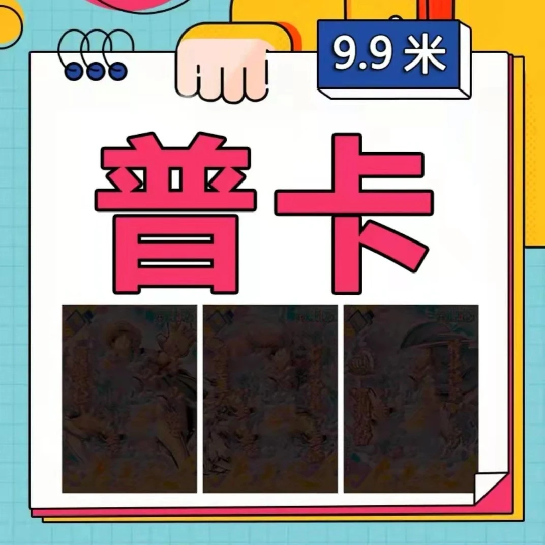 [ 萌新粉链接]普卡一盒（没有原盒） 已拆卡牌盲盒的普卡（概率重复）