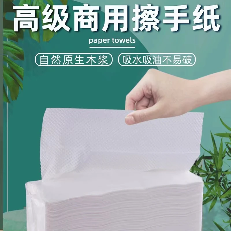 酒店一次性吸油纸擦手纸厨房用纸家用卫生间加厚抽取式