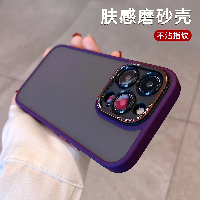 【适用于苹果系列】iPhone14防摔简约暗夜紫肤感磨砂手机壳男女壳