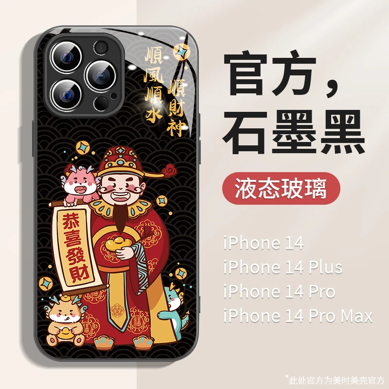 恭喜发财财神苹果14/13华为vivo/oppo女iphone15Promax全包手机壳