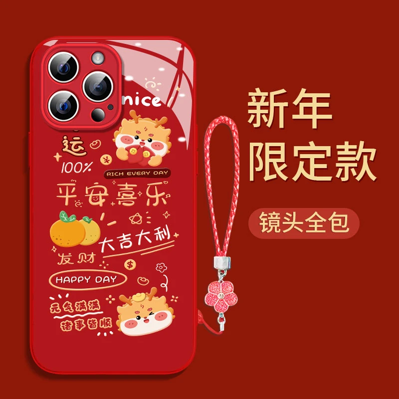 元气满满龙苹果14/13华为vivo/oppo女款iphone15Promax新年手机壳