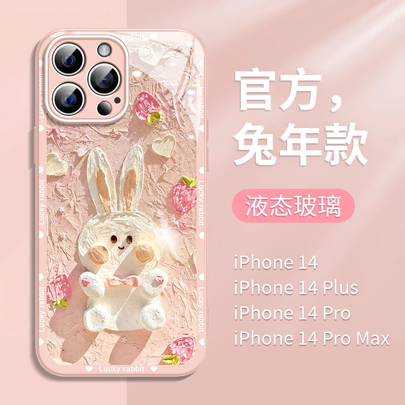 适用于苹果/华为/荣耀/oppo/vivo新款可爱兔子液态玻璃创意手机壳