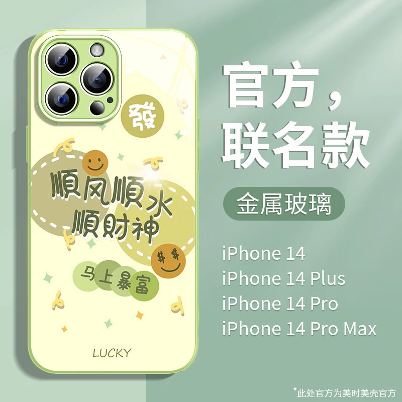 马上暴富苹果13/12华为vivo/oppo女iphone14Promax新款创意手机壳