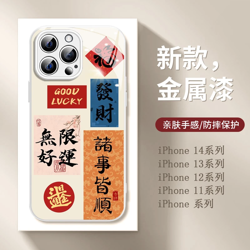 无限好运苹果13/12华为vivo/oppo女iphone14Promax新款创意手机壳