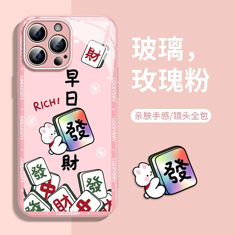 发财小兔苹果13/12华为vivo/oppo女iphone14Promax全包保护手机壳