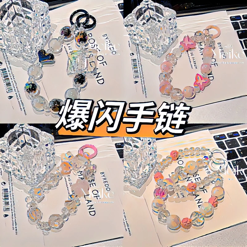 百搭彩色链条手机壳挂件ins便携手腕带绳挂件云屿创意防丢彩珠diy