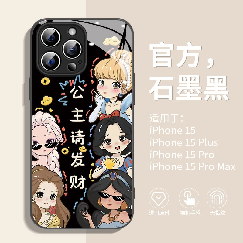 迪士尼发财公主苹果14/13华为vivo/oppo女款iphone15Promax手机壳