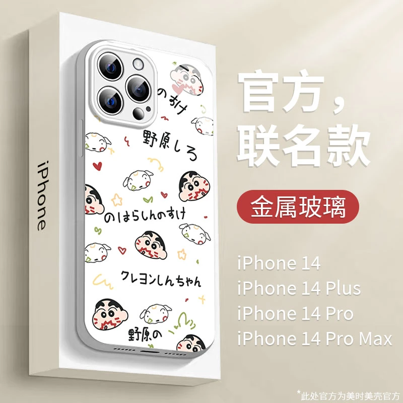 蜡笔小新适用苹果14Promax手机壳创意13新款12全包11硅胶mini女款