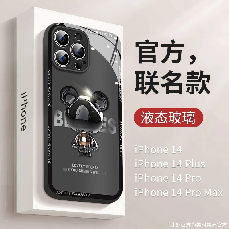 金属渐变熊苹果13/12华为/vivo/oppo/小米iPhone14promax女手机壳