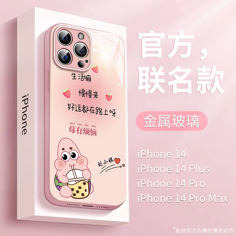 适用苹果/华为/荣耀/oppo/vivo金属漆玻璃云屿百家姓可定制可爱