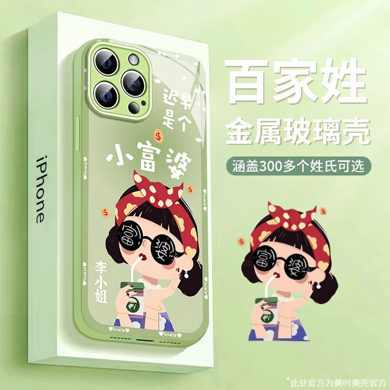 墨镜富婆定制苹果13/12华为vivo/oppo女iphone14Promax可爱手机壳