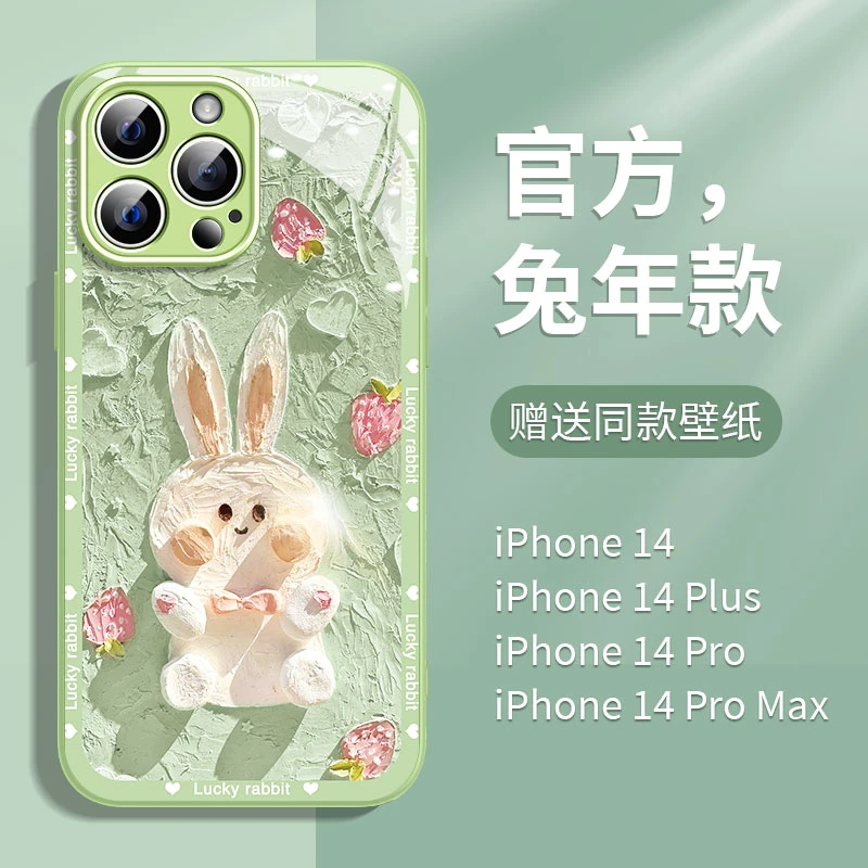 适用于苹果/华为/荣耀/oppo/vivo新款草莓兔液态玻璃创意手机壳